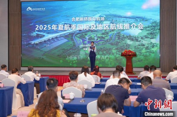 嘉理证券 合肥至越南河内航线将开通