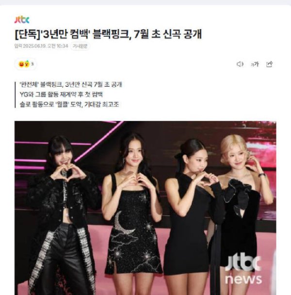 大智慧配资 BLACKPINK新曲预计7月发行 续签后首次回归
