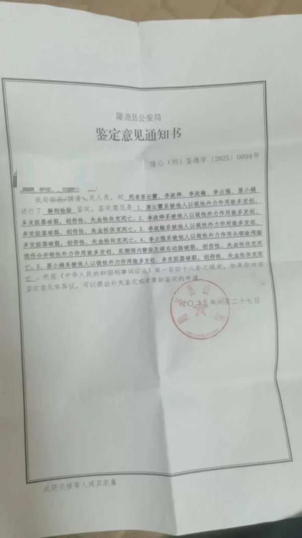 顺市配资 村民一家五口被邻居杀害，当地回应